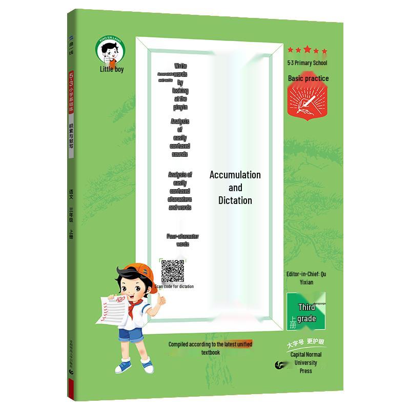 53 Primary School Basic Practice Book: Chinese Language Grade 3 (Semester 1)