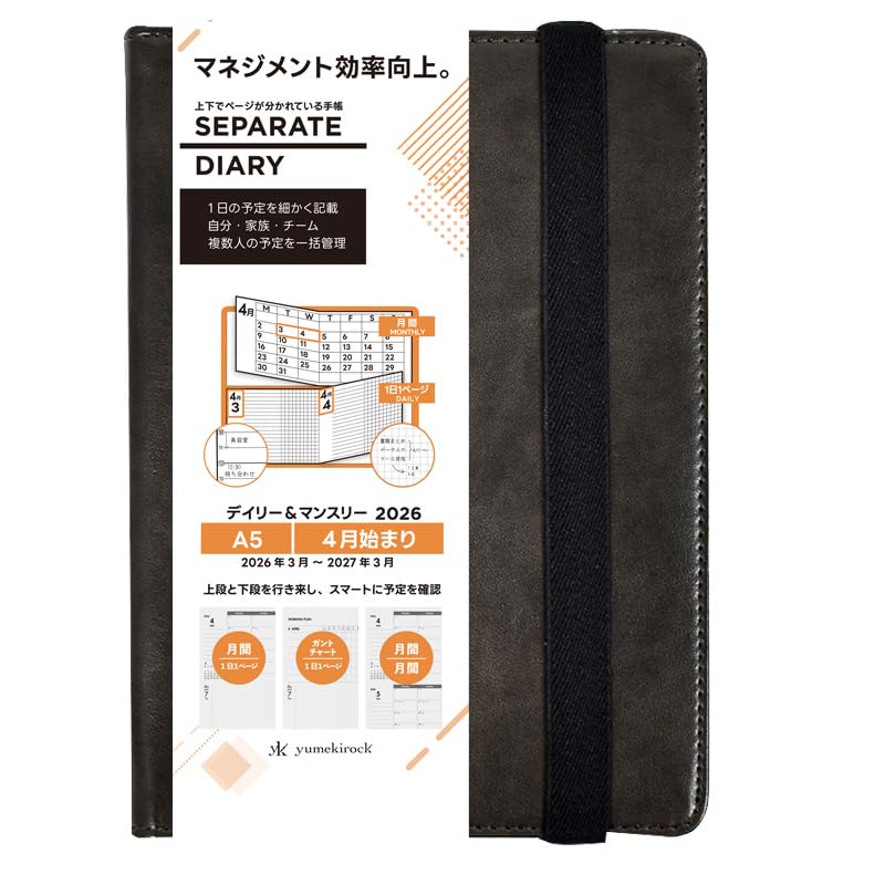 

Separate Diary 2026 A5 Daily & Monthly with Band Cover Modern Black Ito Techo 4D-A5-leplus-Mb