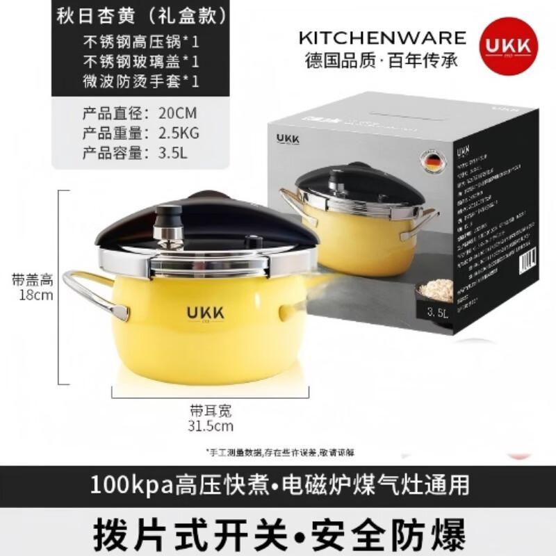 UKK German Craft 304 Stainless Steel Explosion-Proof Pressure Cooker