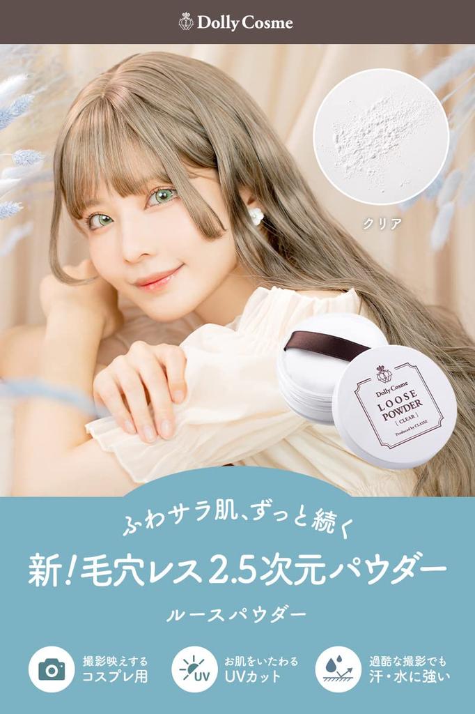 Made in Japan Loose Powder Developed by a Cosplay Specialty Adheres to Perfect for Photography and Stage Pore Coverage [CLASSE] (Clear) Store,