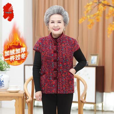Elderly Women's Autumn/Winter Padded Thermal Vest
