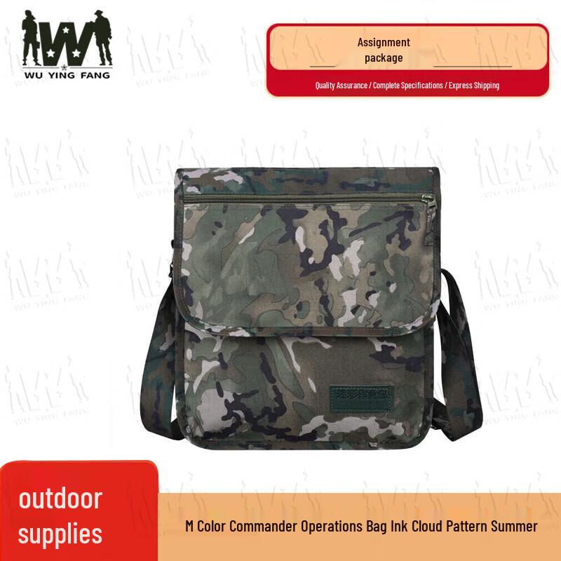 Тактическая маскировочная сумка через плечо Wuyingfang