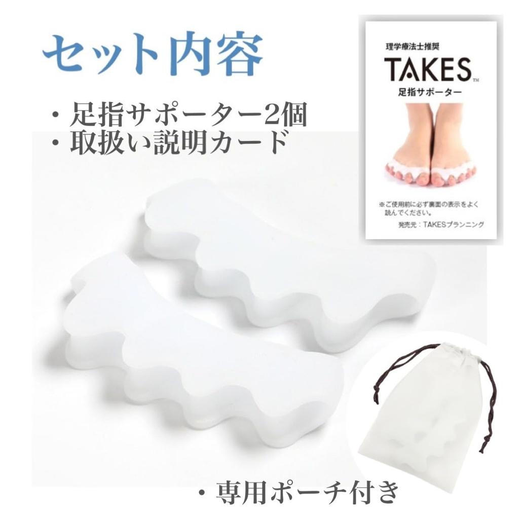 Recommended by a Physical Toe Goods To Spread the SEBS 2 Storage Bag Included Therapist, Supporter, Toes, Material, Washable, Pieces,