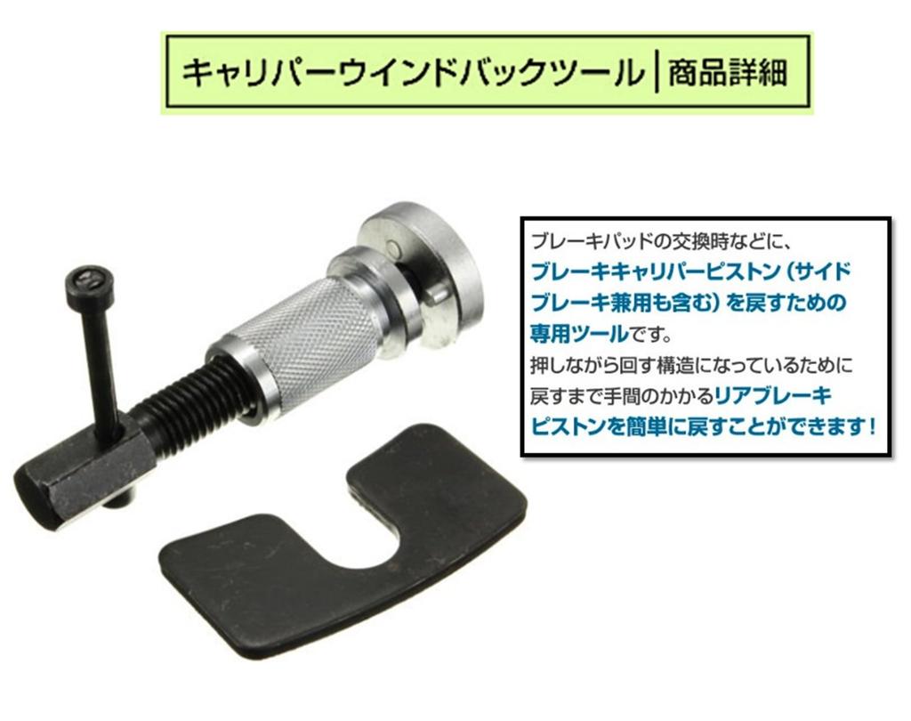 World Imp Motor Easy-to-Use Piston Return Tool for Handbrake Calipers, Windback Tool, Rear Side Brake Pistons, 5 Pieces