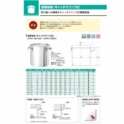 Sealed Tank with Handle 10L /5-145-02