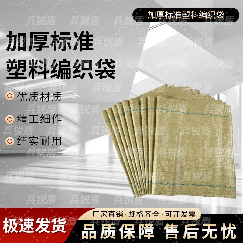 Толстая тканая сумка из полипропилена Bing Rui Dun для улицы