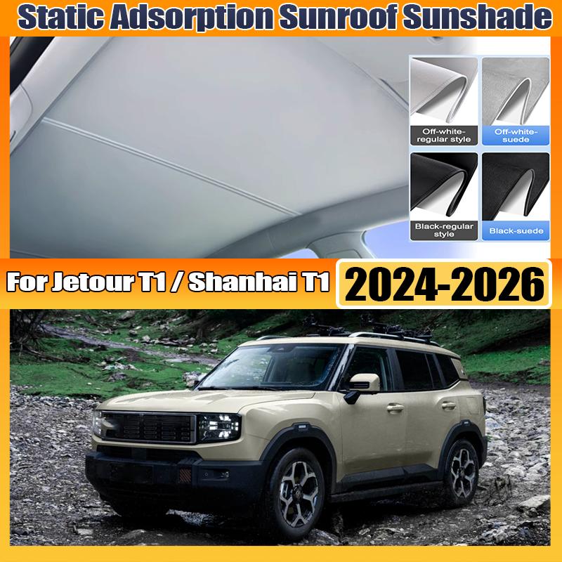 For Jetour T1 Shanhai T1 2024~2026 Skylight Sunshade Sunroof Electrostatic Adsorption Visors Anti UV Sun Protection Accessories