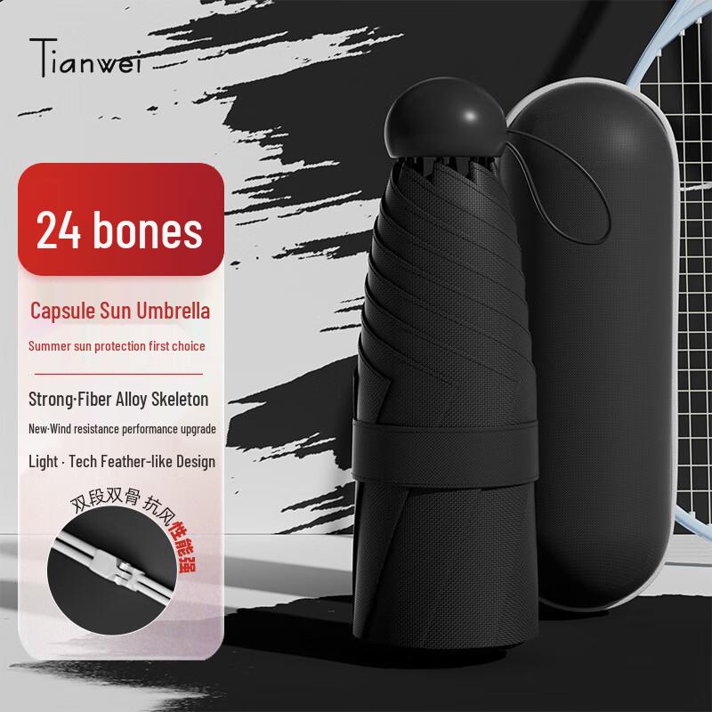 Tianwei Capsule Dual-Use Sun & Rain Umbrella
