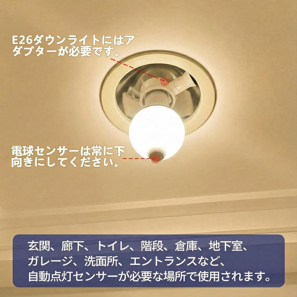 Pispoer E26 Human Body Sensing and Light Sensing LED Bulb, Automatic OnOff, 3000K, 750lm, 8W (Equivalent To 80W Halogen Bulb) + E26 Angle Adjustable