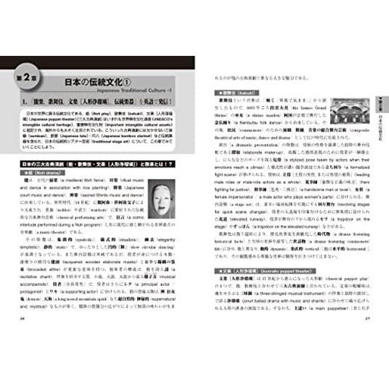 Explaining Japanese Culture English Revised Edition (Introduction Japan)