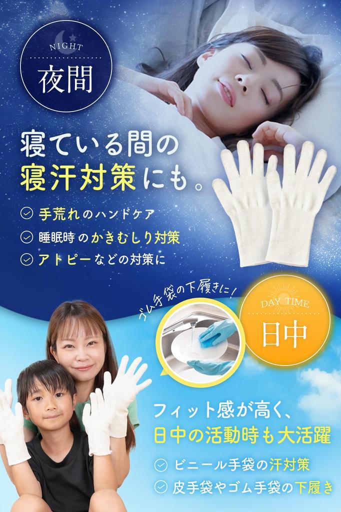 V Japonsku s Mírným Kyselým Závojem pro Hydrataci Rukou Spací Rukavice od 1 [Vyrobená Péče] Rukavice/Noc [Pod Dohlédnutím Dermatologa!] (Dospělý M, Pár)