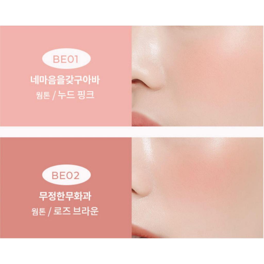 A’pieu Juicy-Pang Jelly Blusher 4.8g