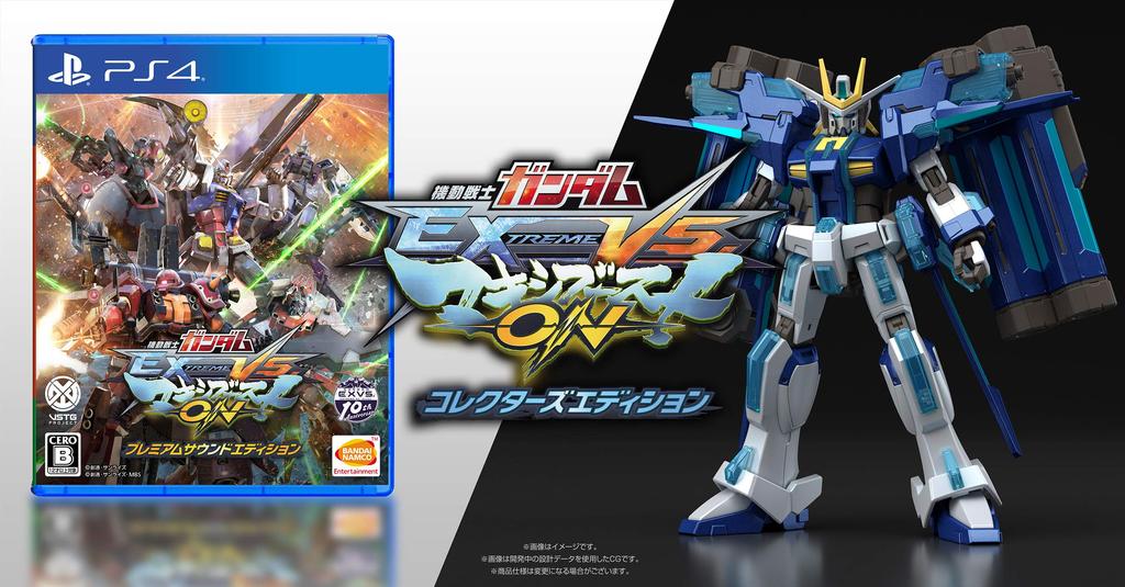Mobile Suit Gundam EXTREME Maxi Boost ON Edition [PS4] VS. Collector's