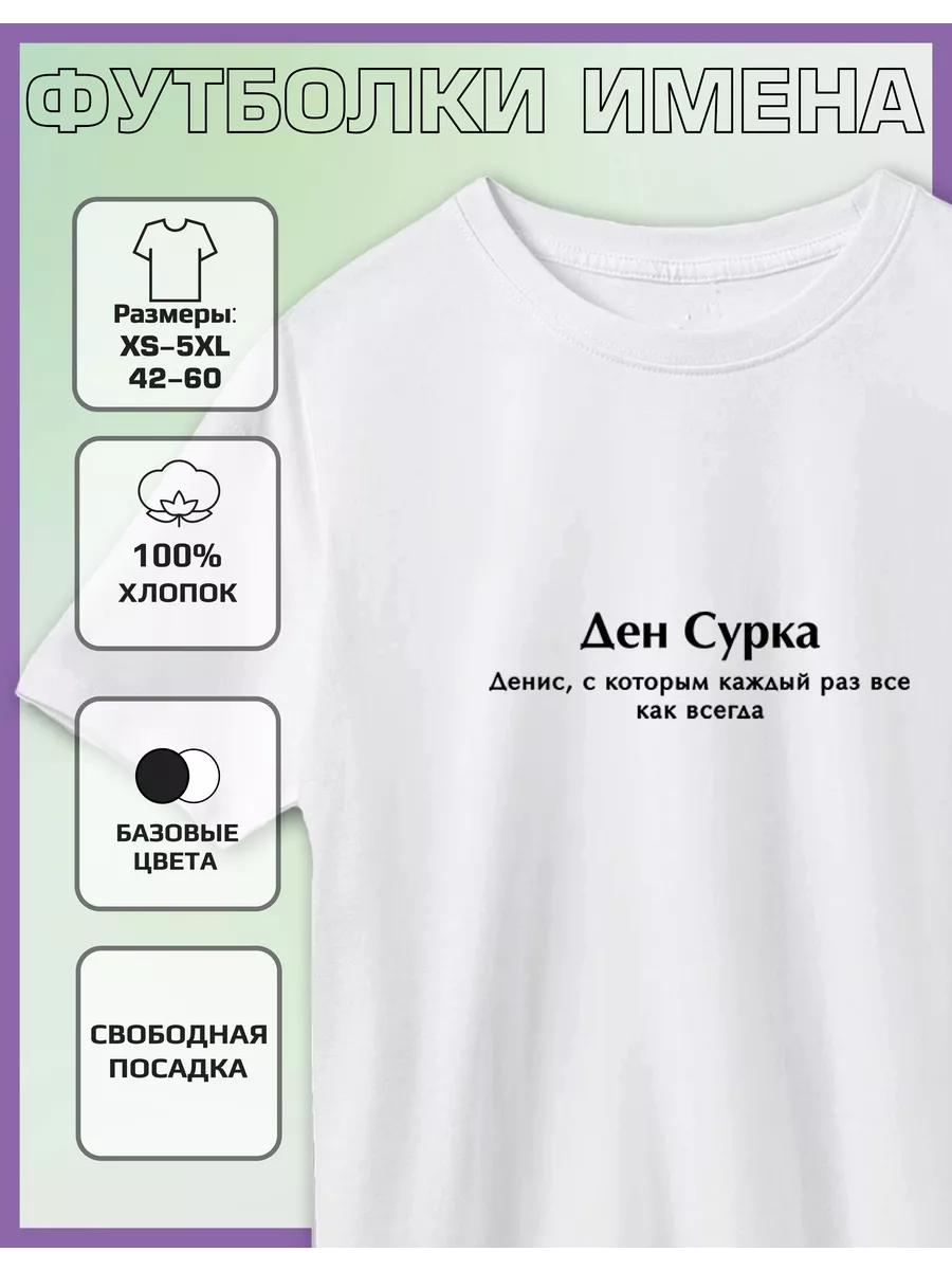 

Denis Print T-shirt XL
