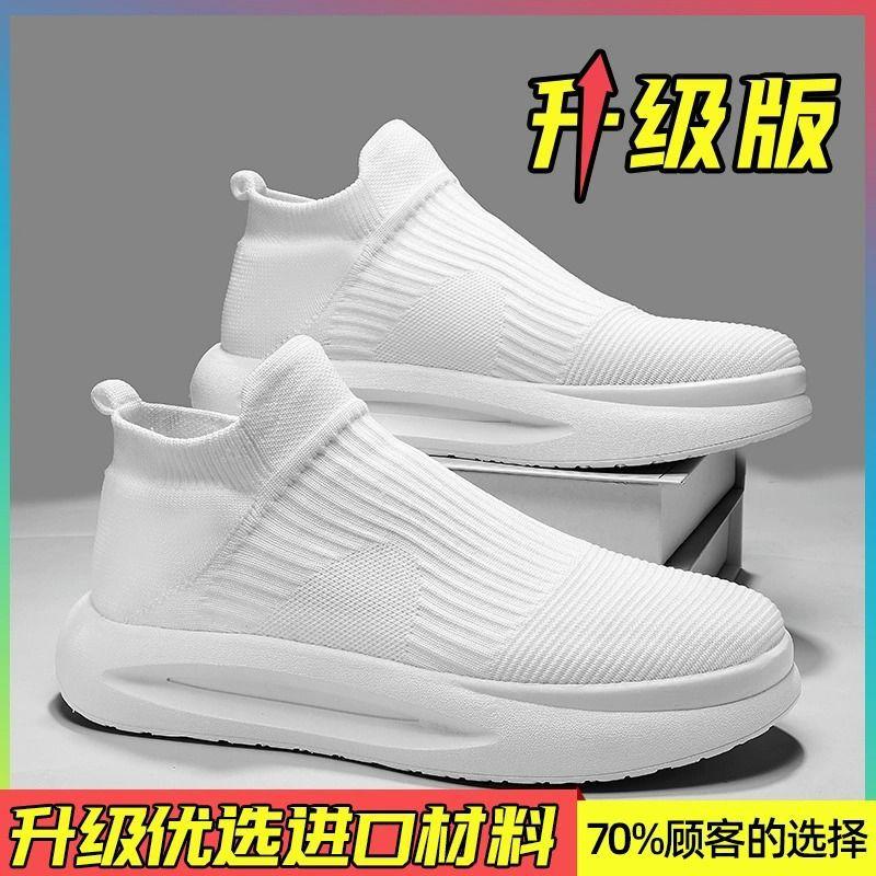 Men's Shoes Spring and Autumn 2025 New Mesh Breathable Thick-soled Sports Men's One-pedal Lightweight Soft-soled Black Socks Shoes