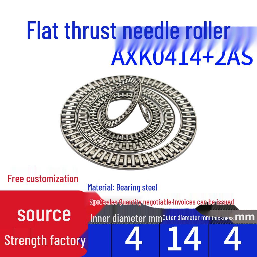 Flat Thrust Needle Roller Bearing: AXK0414, AXK0515, AXK0614, AXK0619, AXK0821, AXK1024, AXK1226 + 2AS