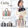 Boston Bag Large Capacity Multicolor Striped 2way Shoulder Belt Included [Cleria] Women's [CL-22571] (Tiramisu)