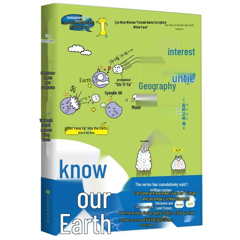 Sleepless General Knowledge Series