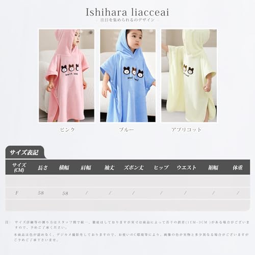 [Ishihara Liacceai] Baby Bathrobe, Hooded Bath Towel Poncho, Soft, Button Closure, Absorbent, Prevents Chills, Breathable, Changing Towel, Baby Shower
