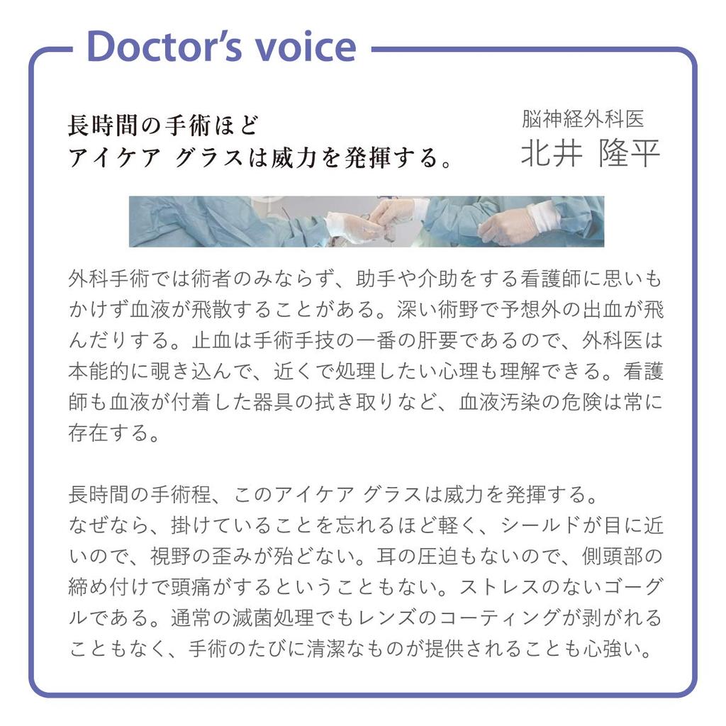 Collaborative research with Fukui University Eye Care Glasses Premium Droplet Infection Prevention Virus Fashionable Hospital, EC-10 Eyewear,