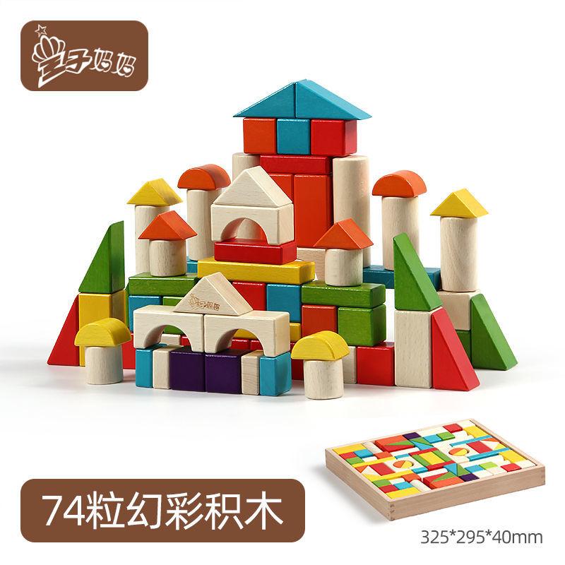 Wood Box Large Wooden Building Blocks Children's Assembled Solid Wood Boys and Girls Baby Educational Toys Early Education