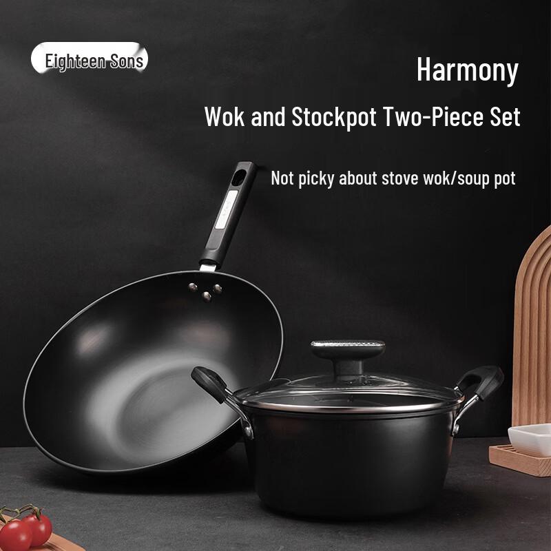 

Shibazizuoyun Harmony Cookware Set