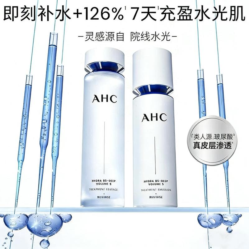 AHC Reverse Hydra B5 Deep Volume 5 Skincare Set,130ml Essence Water+100ml Emulsion+2 Boxes 5pcs B5 Repair Facial Mask Total 10 Sheets Hydrating Kit