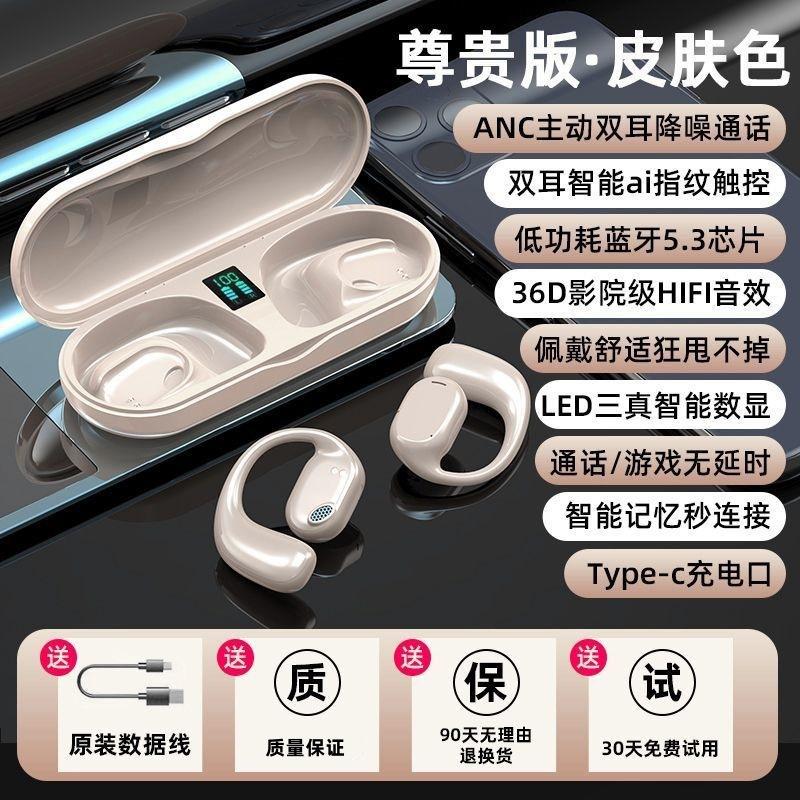 

Bluetooth headset is suitable for the new wireless ear-hanging bone conduction sports super long battery life headset.