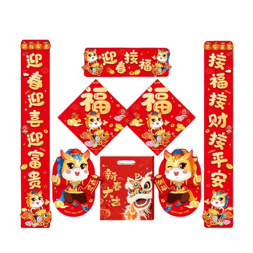 8 Pcs Chinese New Year Decor 2026 Chinese Spring Festival Couplets Art Paper Door Stickers