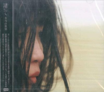 CD NAGISA NITE  True World FJ2778 FUJI 2026 Japan Obi Japanese PopRock