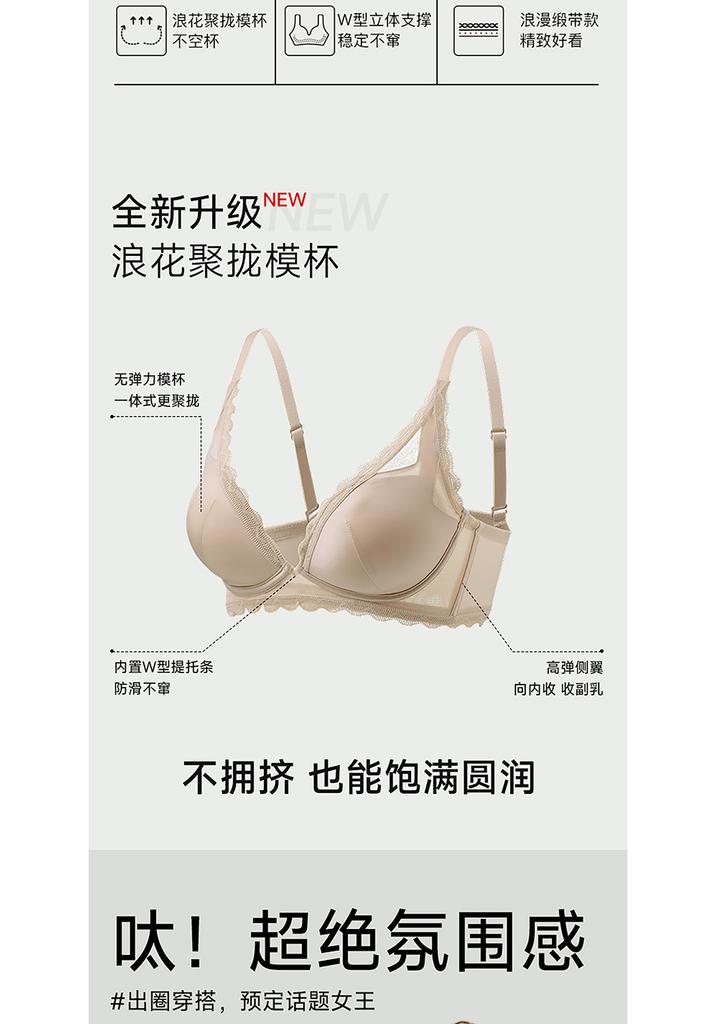 No steel ring, small chest, gathered bra, gathered accessory breast, anti sagging lace, seamless and comfortable women's underwear