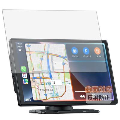 Kayo&Karin LAMTTO R07A 9 Inch Car Navigation Protective Film Curved Surface Reduction Anti-Reflection Fingerprint Film Made In Japan