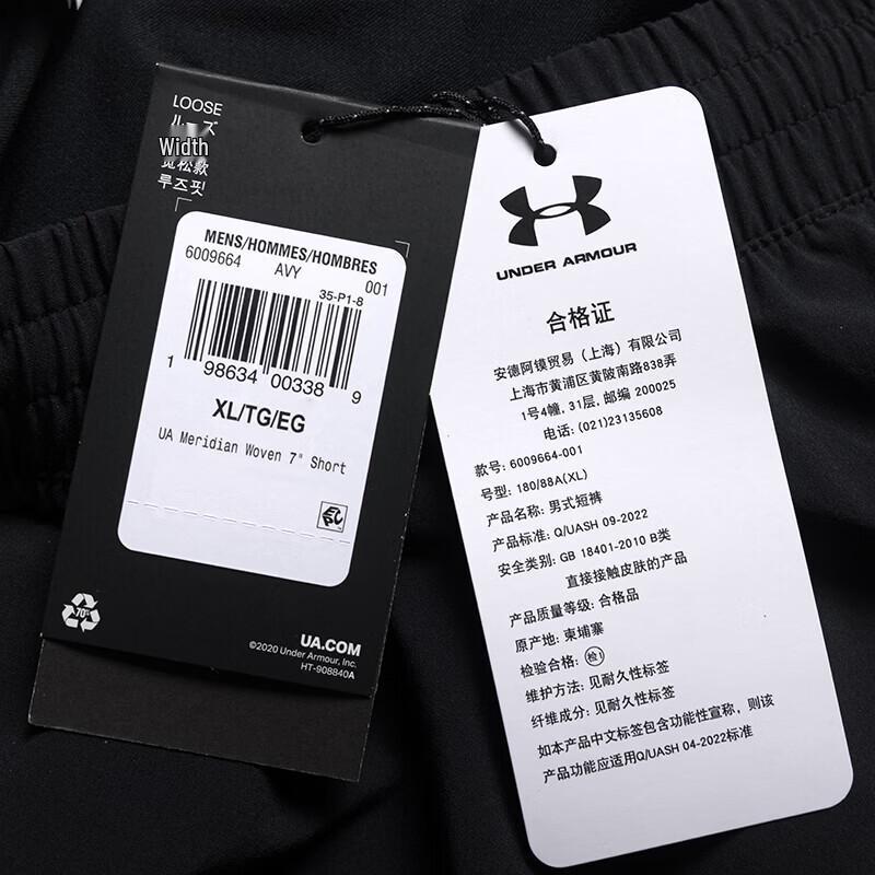 Under Armour Men's Woven Training Shorts