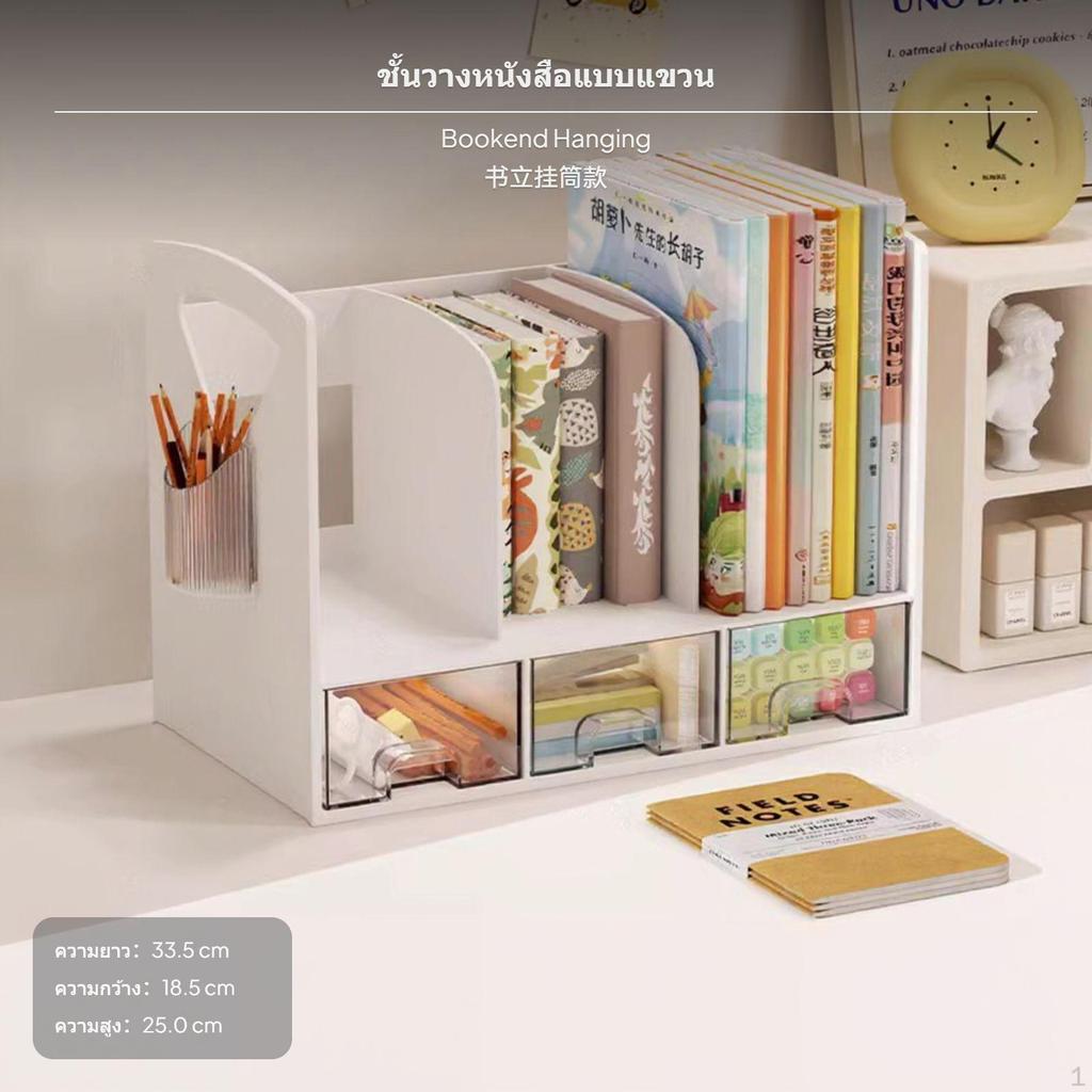 3-Piece Desktop Bookend Organizer Set, ABS Multi-Function Book Holder, Pen