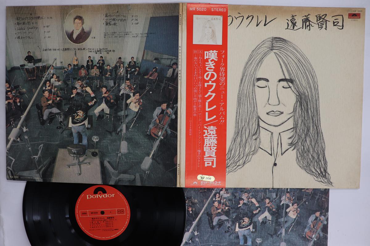 LP Record KENJI ENDO  Nageki no Ukulele MR5020 POLYDOR 1972 Japan Obi Japanese PopRock Used