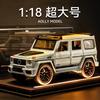 Spray Versio 1:18 Mercedes Benz BBS G800 Modified Luxury Off Road SUV Alloy Model Metal Diecast Car Model Collectible Hobby Gift