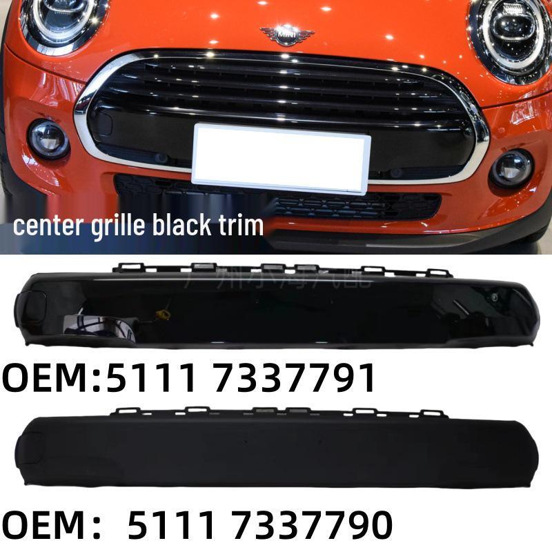 BMW Mini F55/F56/F57 Front Bumper Trim & License Plate Cover - Gloss Black/Matte, 51117337791