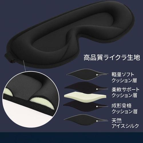 [Good Sleep x Complete Light Blocking x Earplugs Included] Hoshi no Akari Series Eye Mask for Sleeping, Eyemas Eye Mask, All-Season Light Blocking, Co