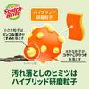[Exclusive to .co.jp] 3M Sponge Kitchen Non-Scratch Antibacterial Hybrid Orange 6 Pieces Scotch Brite HB-21KE-H-6P General Cleaning