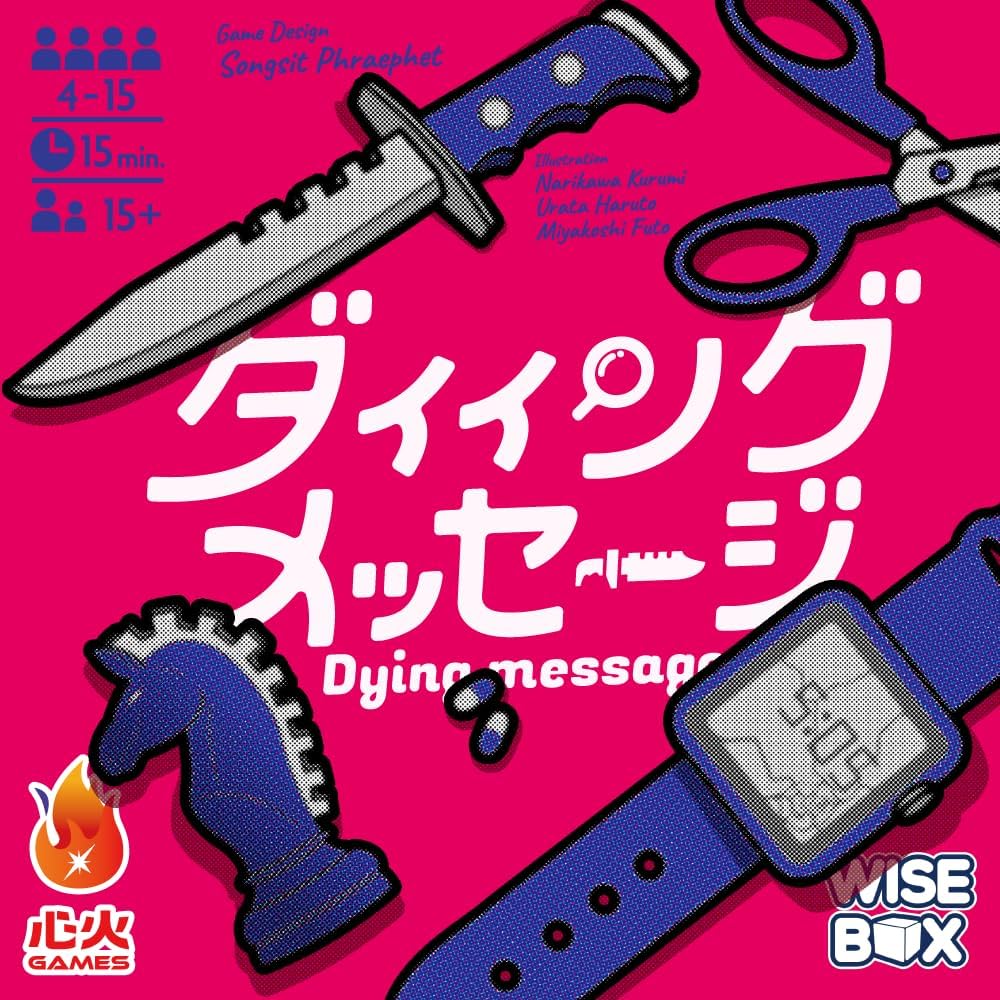 

Dying Message Board Game Werewolf Identity Concealment Shinka GAMES