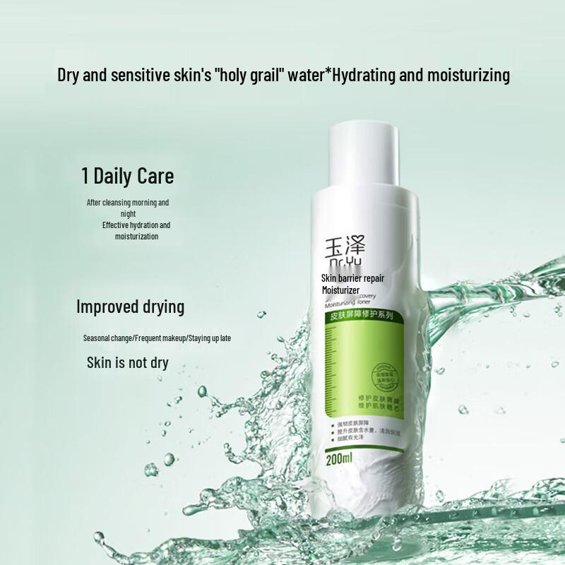 

Dr. Yu Barrier Repair Hydrating Toner