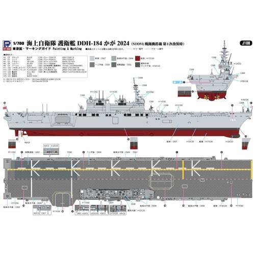 Pit-Road 1/700 Skywave Series JMSDF Destroyer DDH-184 Kaga 2024 (First Refit with STOVL Fighters) Plastic Model J108 (Ship)