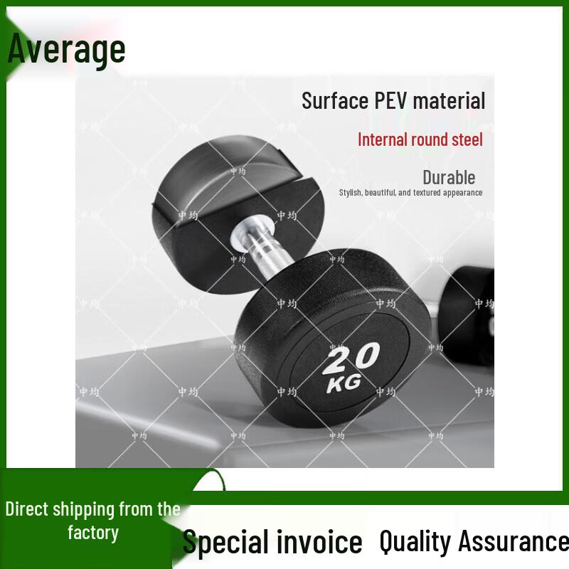 Commercial Fixed PEV Coated Dumbbell