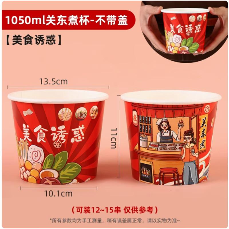Sheng Bilai Disposable 1050ml Pulp Food Cups
