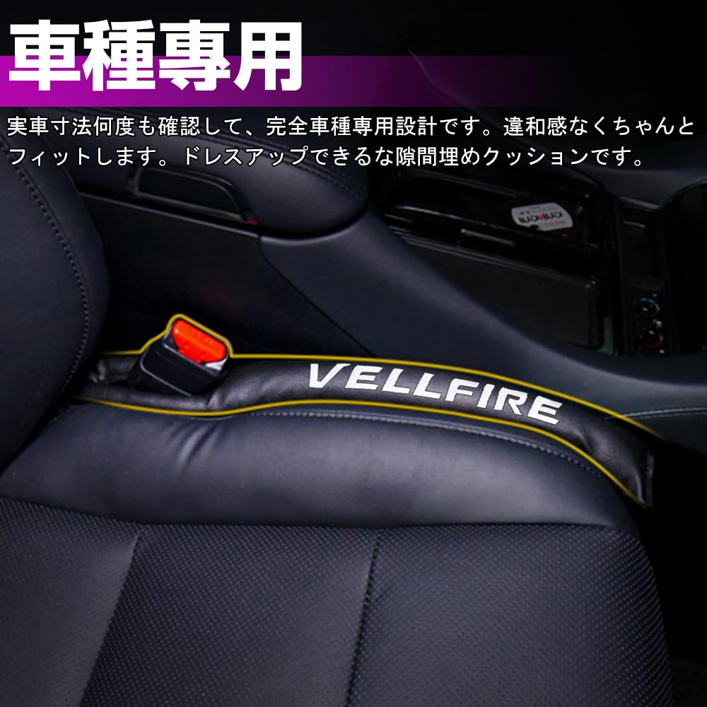 XIKER PU Leather Gap Cushions for Toyota Vellfire 40 Car Seat Side Gap Fillers for Driver and Passenger Prevents Small Items from Convenient Car