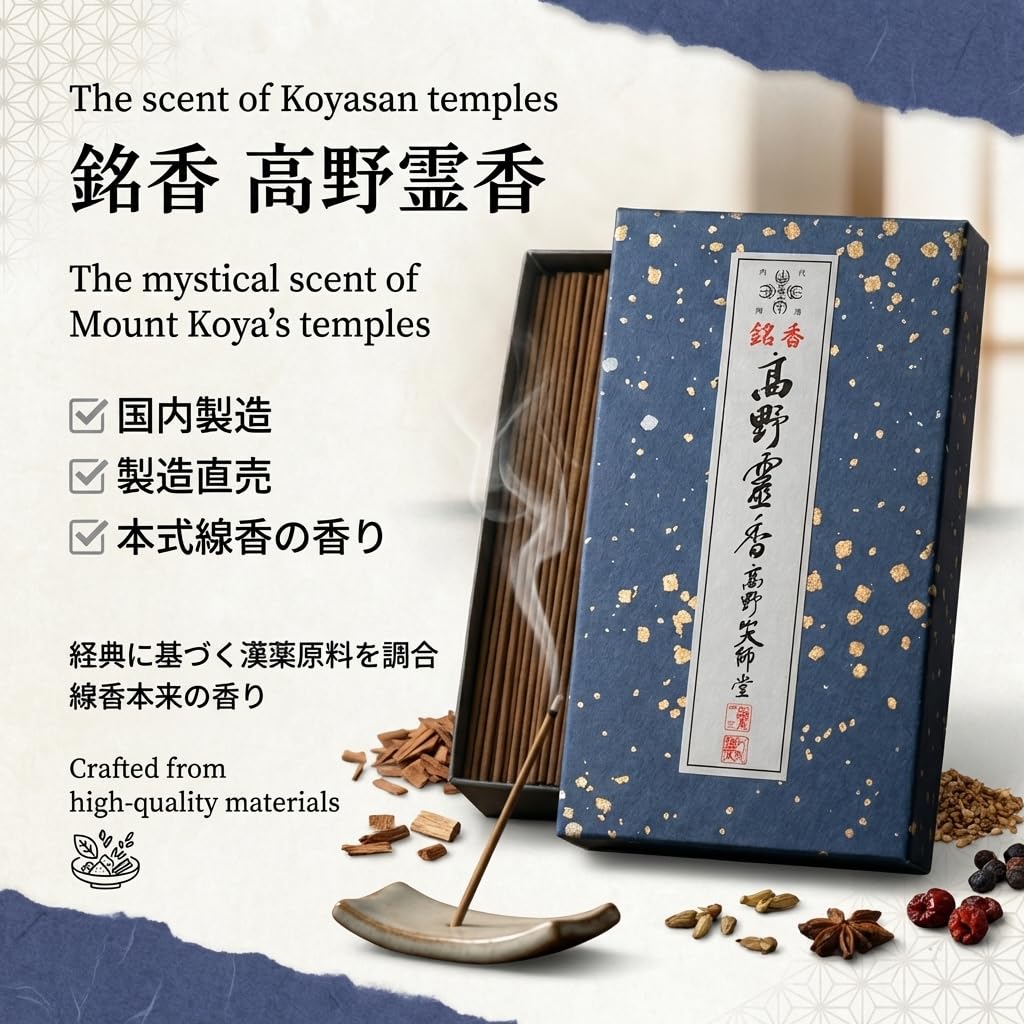 Koyasan Daishido Incense Sticks, Koyasan Reiko, for Buddhist Altars and Offerings, Large Box (approx. 350 Sticks), 13.5cm Length, Made In Japan.