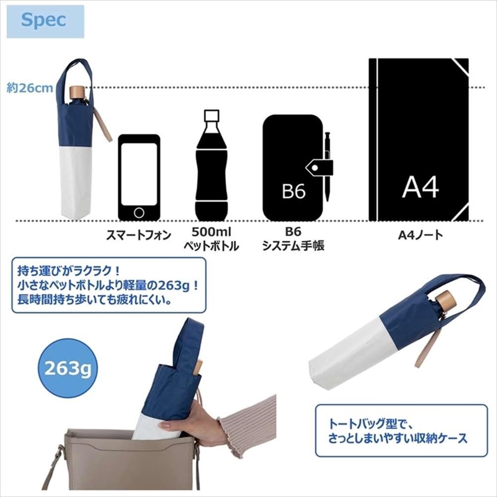 Ogawa Folding Complete Light UV Heat Water Suitable for Rain or Simple Perfect Gift for or As a Celebration 54716 (Ogawa) Women's Parasol,