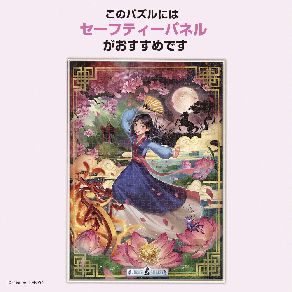 500-piece Jigsaw Puzzle Mulan: The Legendary Story (35x49cm)
