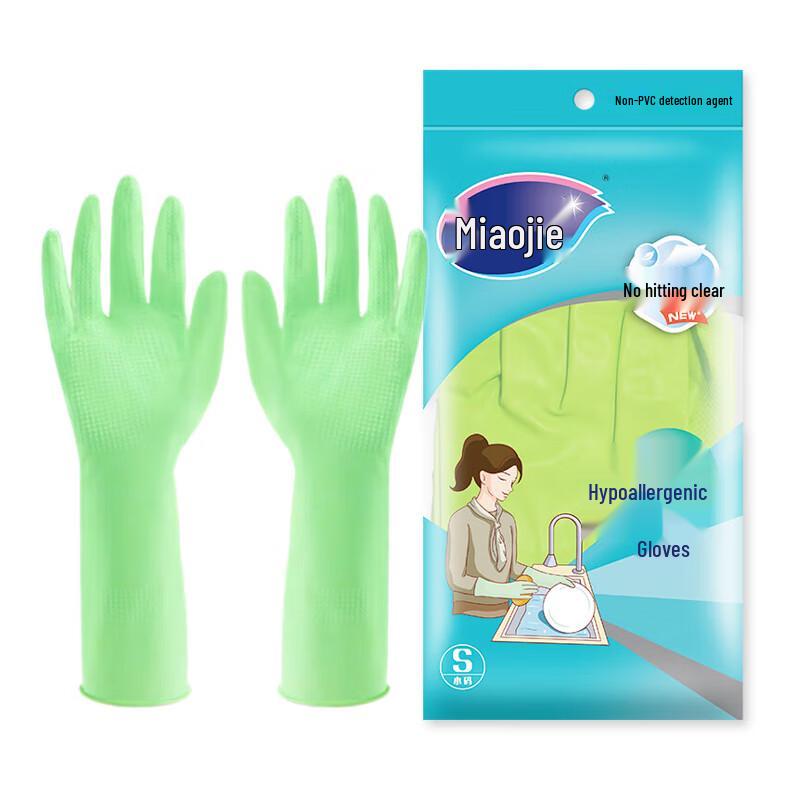Miaojie Odorless Hypoallergenic Nitrile Gloves
