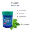 Vaseina Vapour Rub Cold Prevention Ointment for Inhalation and Rubbing, Rub.